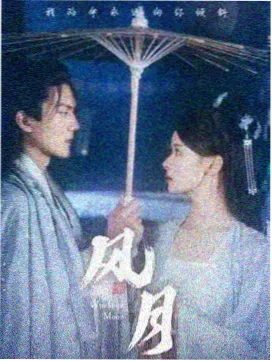 同性漫画作品封面 潮汐向晚