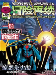 同性漫画作品封面 第七封退稿信